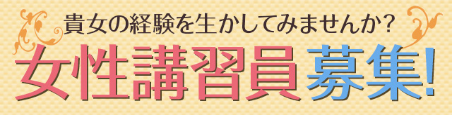 �n�s�l�X�O���[�v�����X�^�b�t�E�A�h�o�C�U�[��W